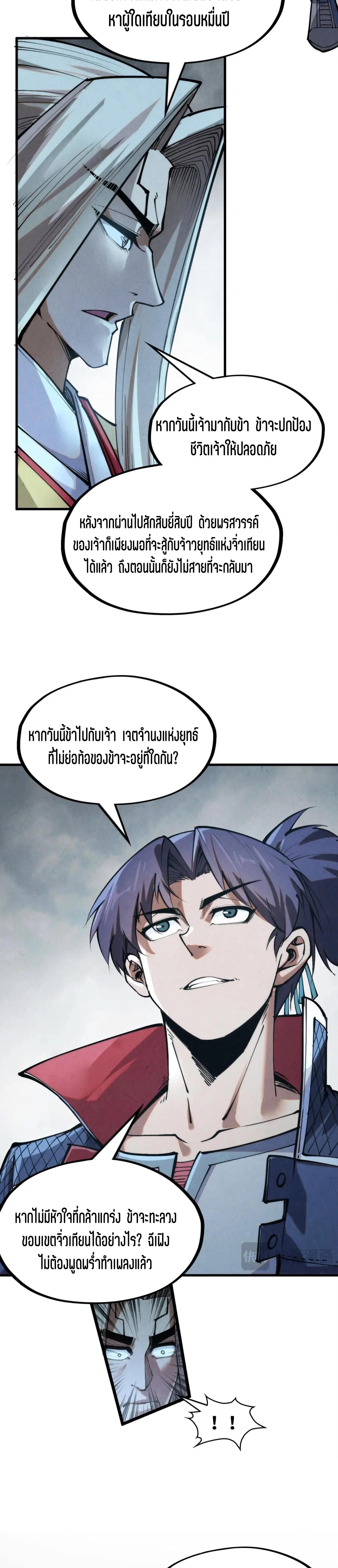 Manga-lc-com อ่านมังงะ อ่านการ์ตูน ออนไลน์ ฟรี The Eternal Supreme ตอนที่ 1 2 3 4 5 6 7 8 9 10 11 12 13 14 ฟรี ไม่มีโฆษณา Manga-lc - อ่าน มังงะ อ่าน การ์ตูน ออนไลน์ อ่านมังงะ ฟรี