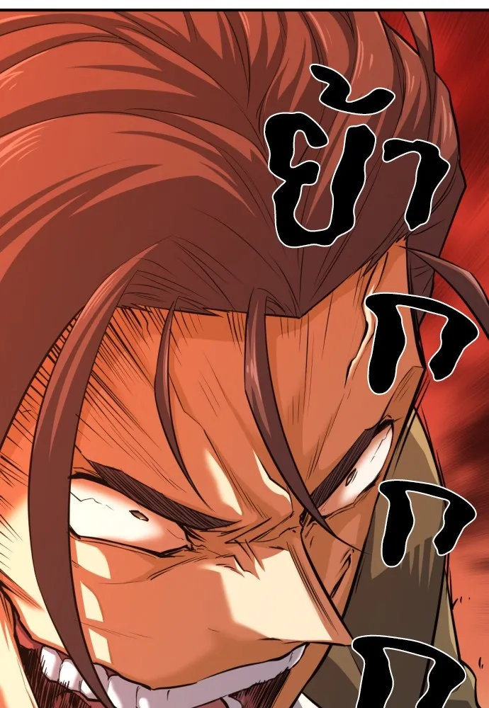 ยอดสถาปนิกผู้พิทักษ์อาณาจักร ตอนที่ 38 รูปที่ 58