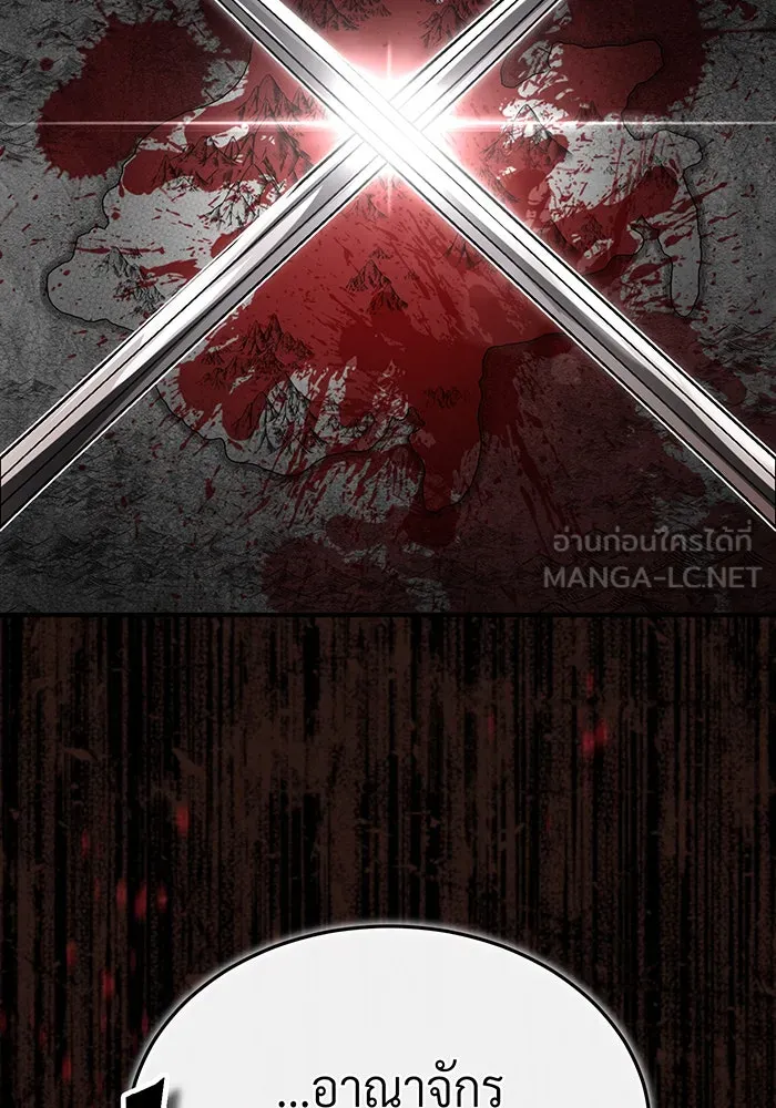 จอมเวทเกิดใหม่ในรอบ 66666 ปี ตอนที่ 96 รูปที่ 105