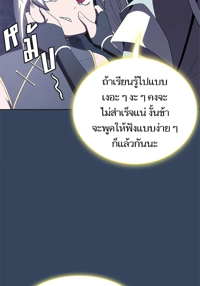 ผู้เล่นขั้นเทพแห่งหอคอยฝึกสอน ตอนที่ 115 รูปที่ 95