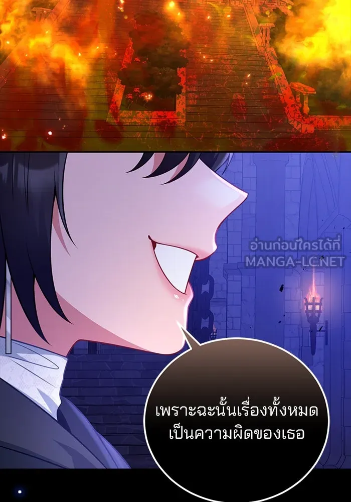 แผนหย่าสามีทรราช ตอนที่ 94 รูปที่ 75