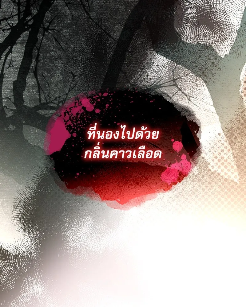 กำราบรักร้ายนายจอมพยศ ตอนที่ 30 รูปที่ 22