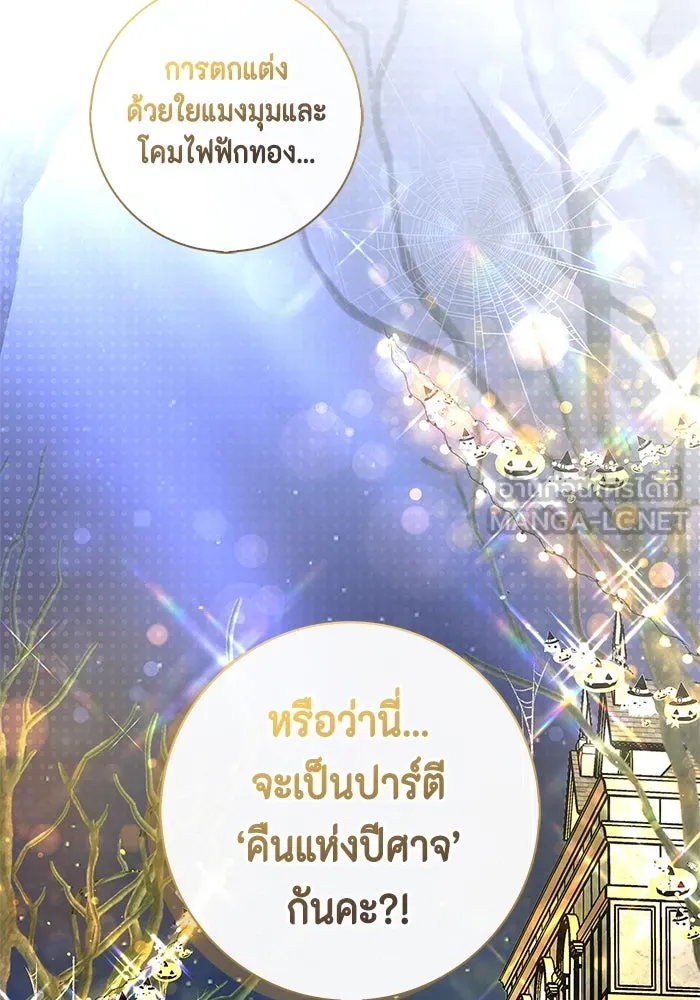 ขอวิธีส่งสามีลงนรก ตอนที่ 16 รูปที่ 18