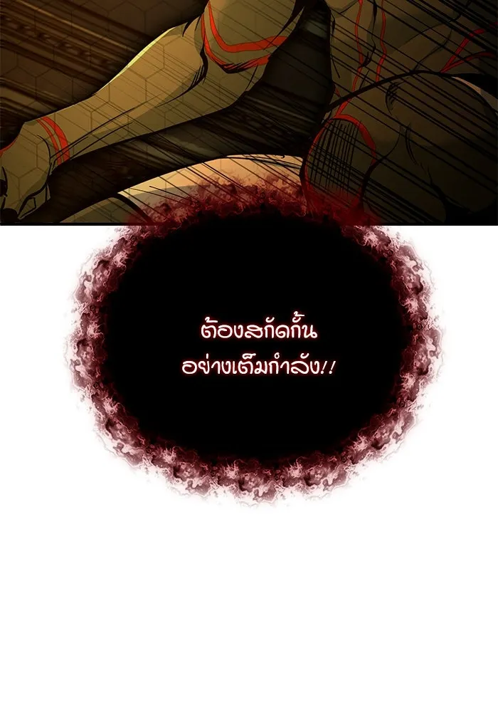 ศาสตราจารย์จำเป็นแห่งอะคาเดมี ตอนที่ 110 รูปที่ 142