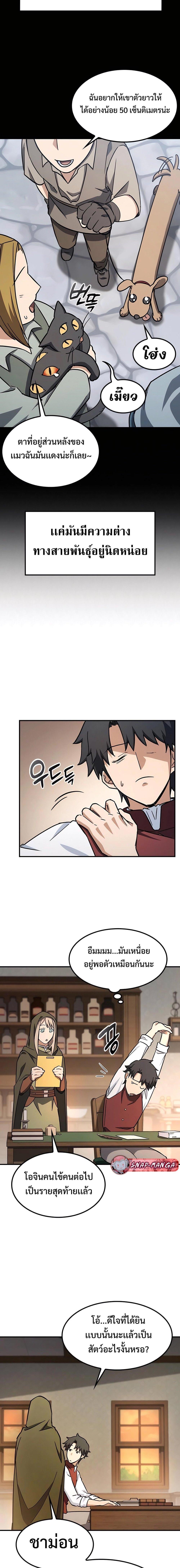 Manga-lc-com อ่านมังงะ อ่านการ์ตูน ออนไลน์ ฟรี Kim Ohjin’s Adventures With Strange Animals ตอนที่ 1 2 3 4 5 6 7 8 9 10 11 12 13 14 ฟรี ไม่มีโฆษณา Manga-lc - อ่าน มังงะ อ่าน การ์ตูน ออนไลน์ อ่านมังงะ ฟรี