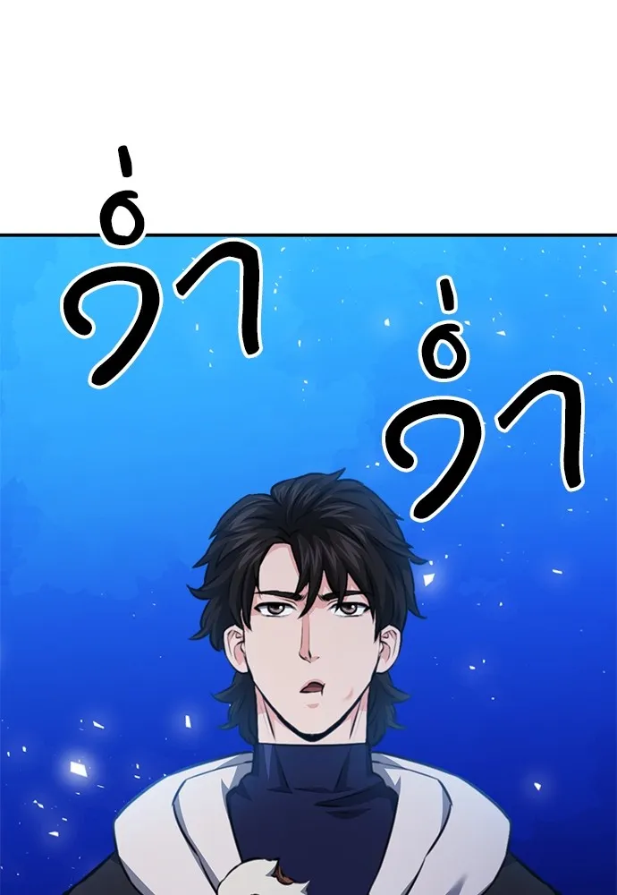 ดรูอิดแห่งสถานีโซล ตอนที่ 144 รูปที่ 194