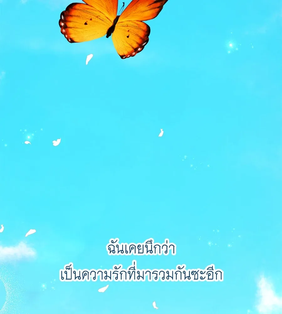 คิมหันต์นิรันดร ตอนที่ 55 (ตอนจบ) รูปที่ 167