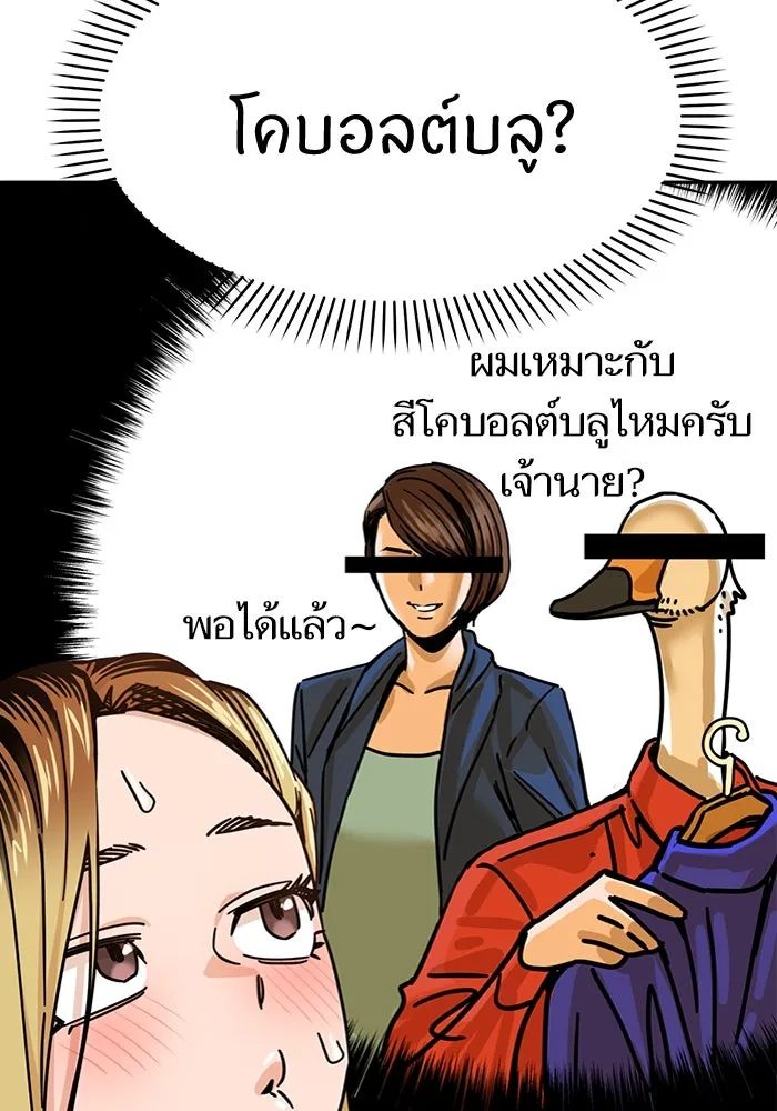 โชคชะตานำพารัก ตอนที่ 2 มันก็เลยเป็นเช่นนี้แหละ รูปที่ 37