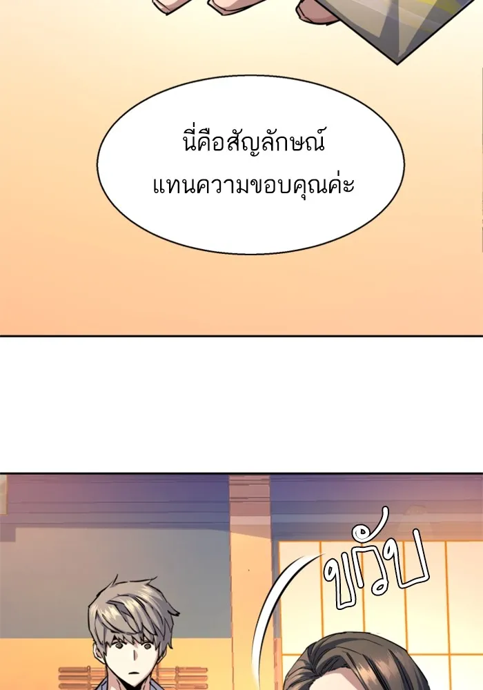 พี่ชายสายบอดี้การ์ด ตอนที่ 185 รูปที่ 86