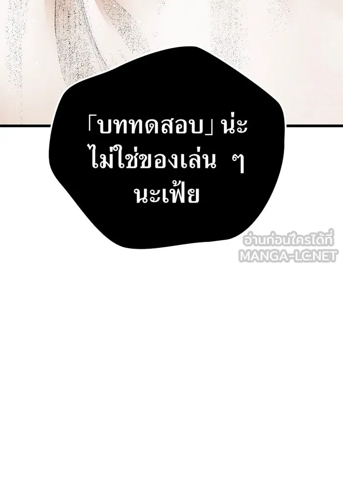 เพลเยอร์เลือดเทวะ ตอนที่ 12 vs ราชาแห่งกูล คาริออน รูปที่ 114