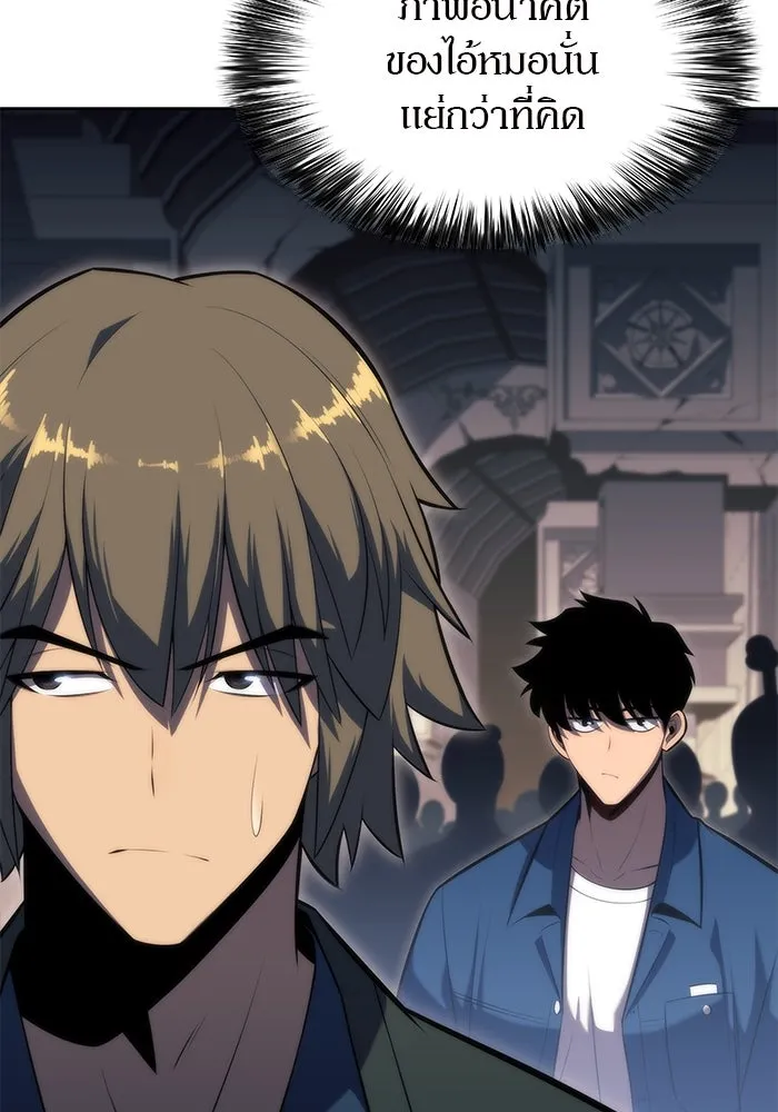 ผู้เล่นหน้าใหม่เลเวลแมกซ์ ตอนที่ 69 เทวาลัยสีเทา (2) รูปที่ 25