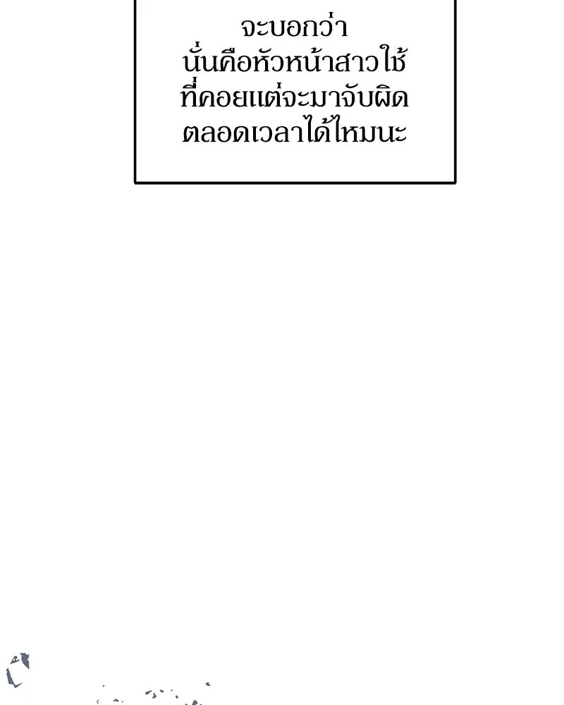 ดัชเชสเชลย ตอนที่ 5 รูปที่ 74