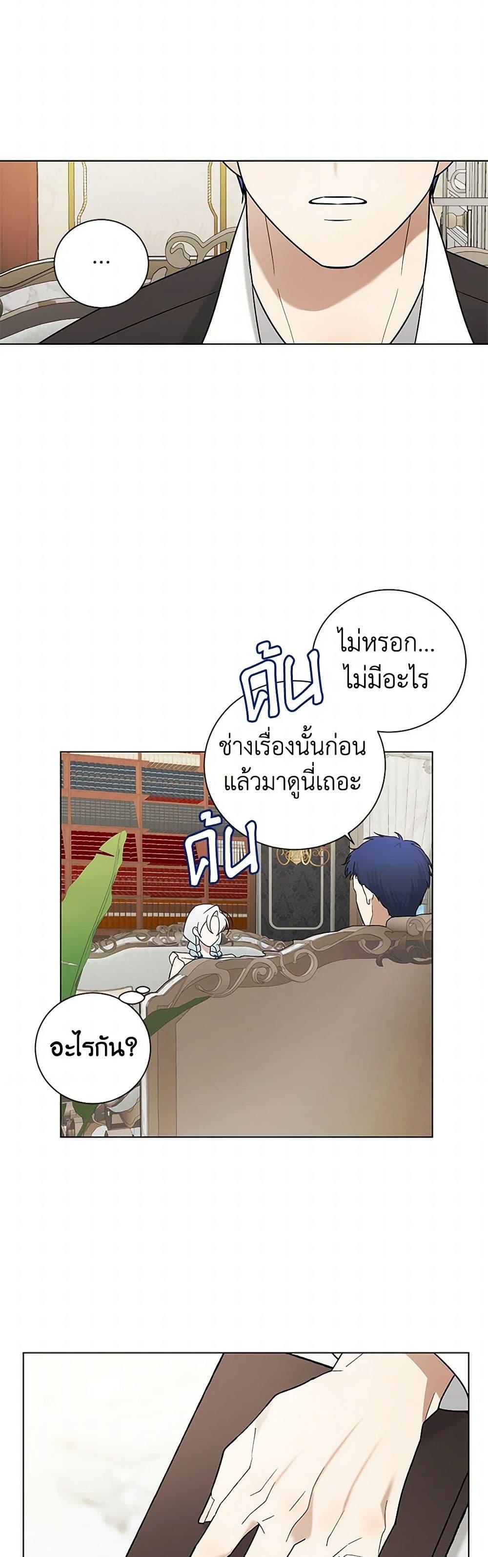 Manga-lc-com อ่านมังงะ อ่านการ์ตูน ออนไลน์ ฟรี Somehow, My Tyrant Husband Has Became Cautious ตอนที่ 1 2 3 4 5 6 7 8 9 10 11 12 13 14 ฟรี ไม่มีโฆษณา Manga-lc - อ่าน มังงะ อ่าน การ์ตูน ออนไลน์ อ่านมังงะ ฟรี