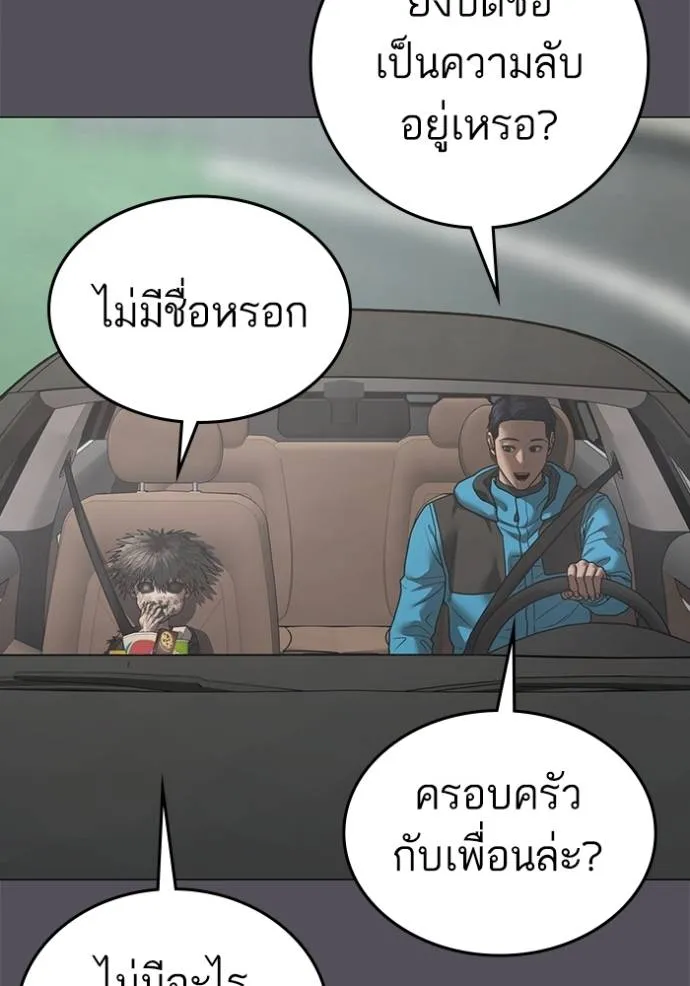 reality ตอนที่ 140 รูปที่ 10