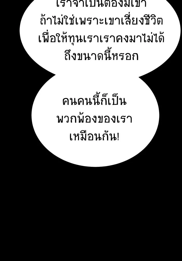 เพลเยอร์นักกินเหล็ก ตอนที่ 49 รูปที่ 4