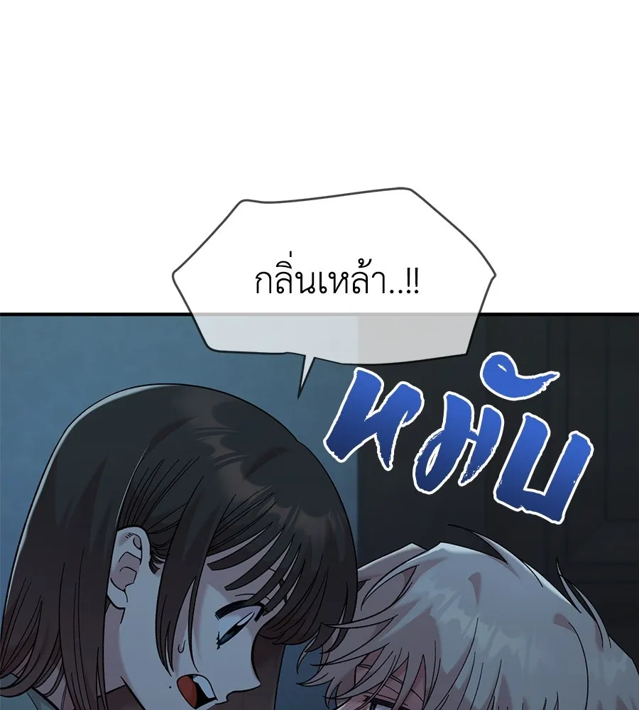 เพื่อนกันมันส์เกิน ตอนที่ 35 รูปที่ 89