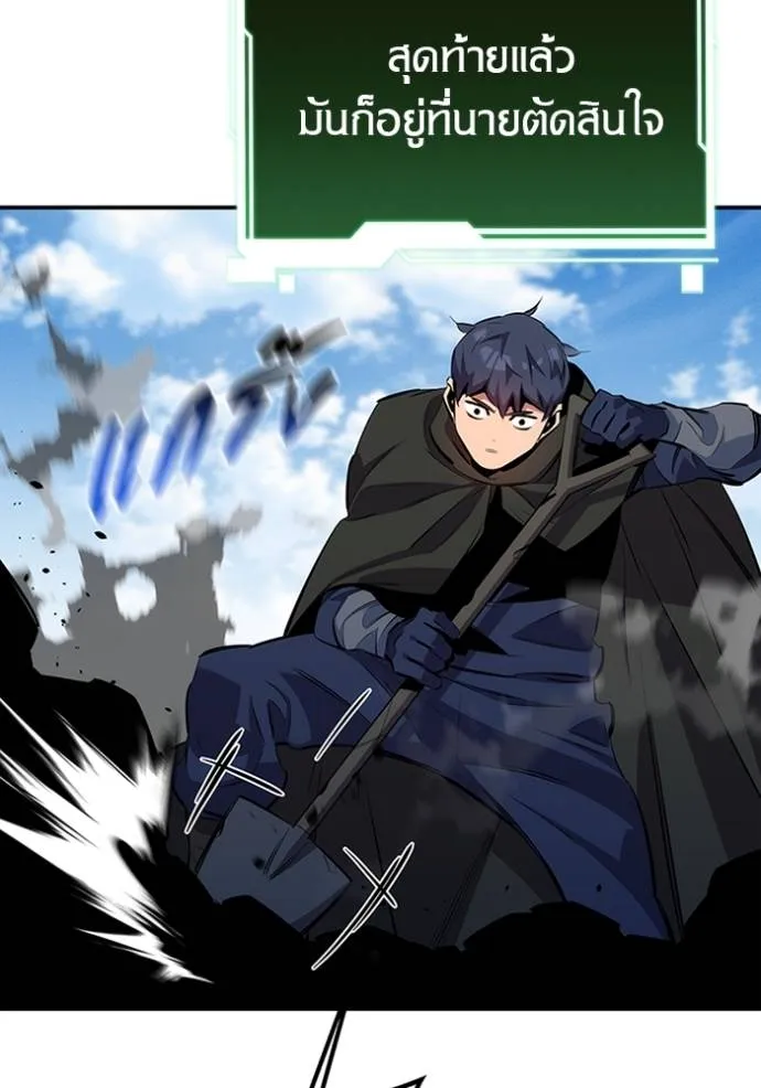 แยกร่างล่าอัตโนมัติ ตอนที่ 117 รูปที่ 76