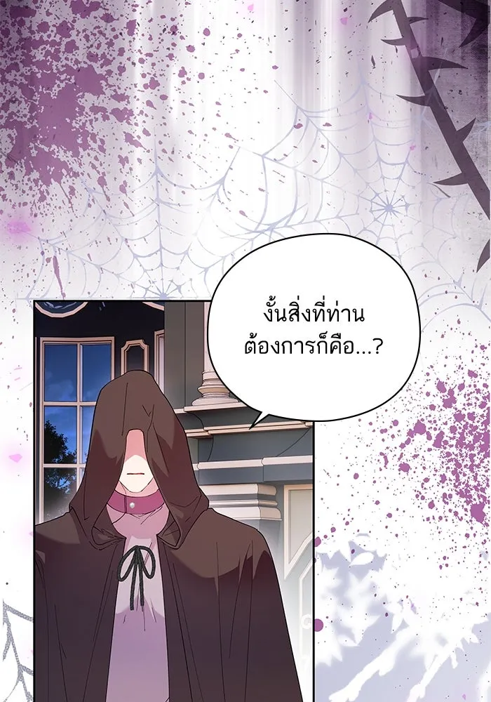 หวานใจสุดโหดโหมดเชื่อง ตอนที่ 64 รูปที่ 58