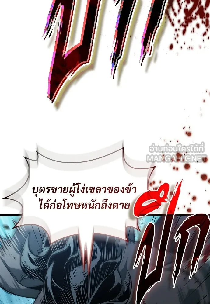จอมยุทธ์ผู้จำได้ทุกสรรพสิ่ง ตอนที่ 9 รูปที่ 48