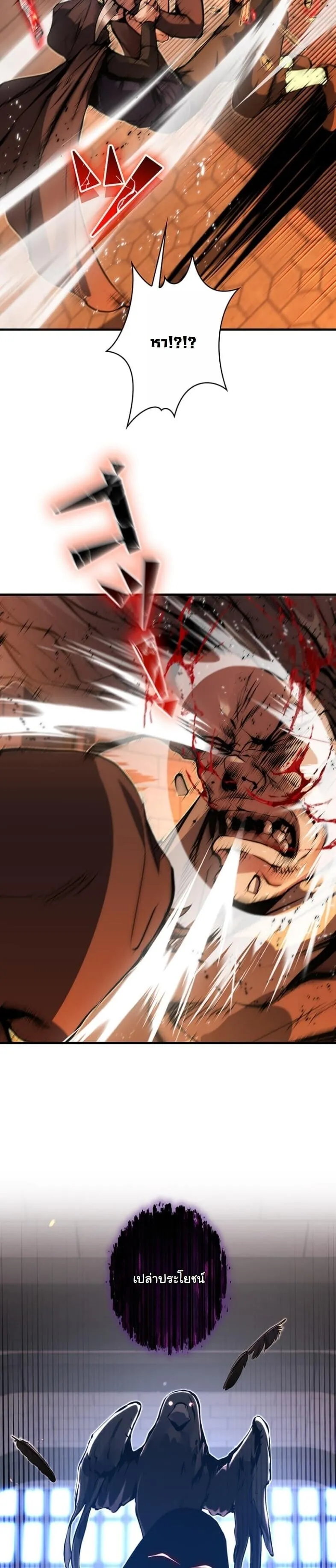 I Became a Cheat-Level Skill Thief ราช_นจอมโจรปล_นสก_ลเทพ ตอนที่ ตอนที่ 19 รูปที่ 28