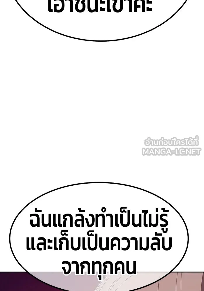 +99 ท่อนไม้พร้อมบวก ตอนที่ 75 รูปที่ 375