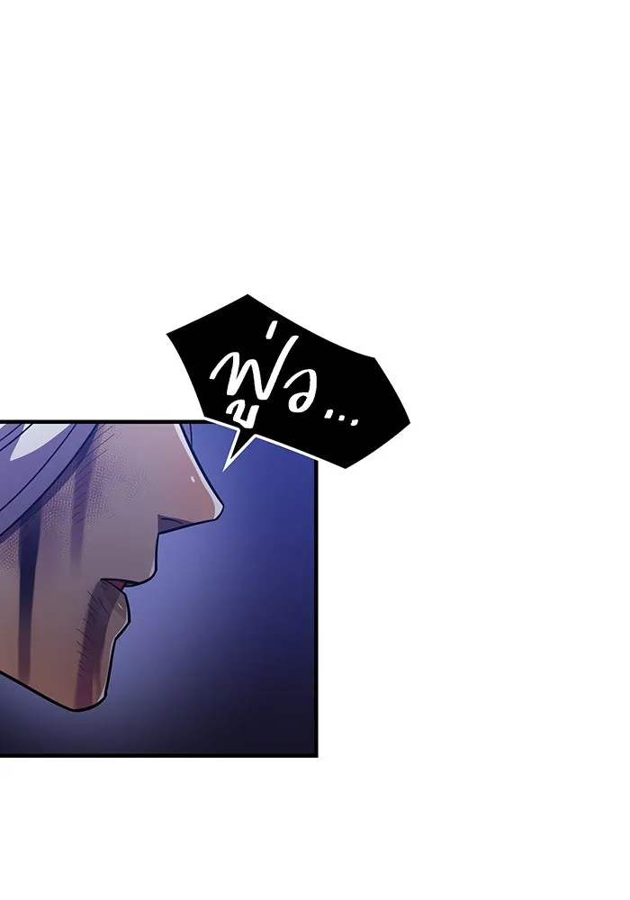 เพลเยอร์เลือดเทวะ ตอนที่ 44 "ราชาทมิฬ" vs " รูปที่ 2