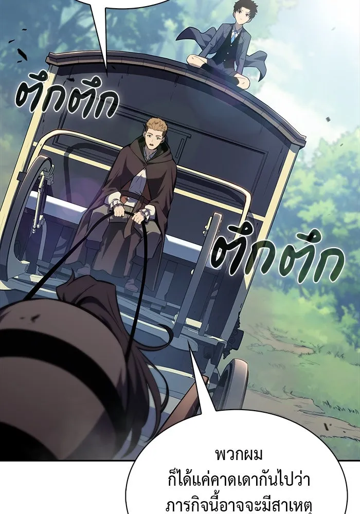 ลูกชายคนเล็กของดยุกคือมือสังหาร ตอนที่ 15 รูปที่ 128