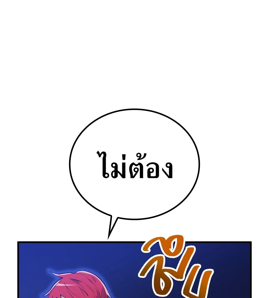 ฮันเตอร์สกิลโกง ตอนที่ 15 คืนก่อนลืมตาตื่น รูปที่ 14