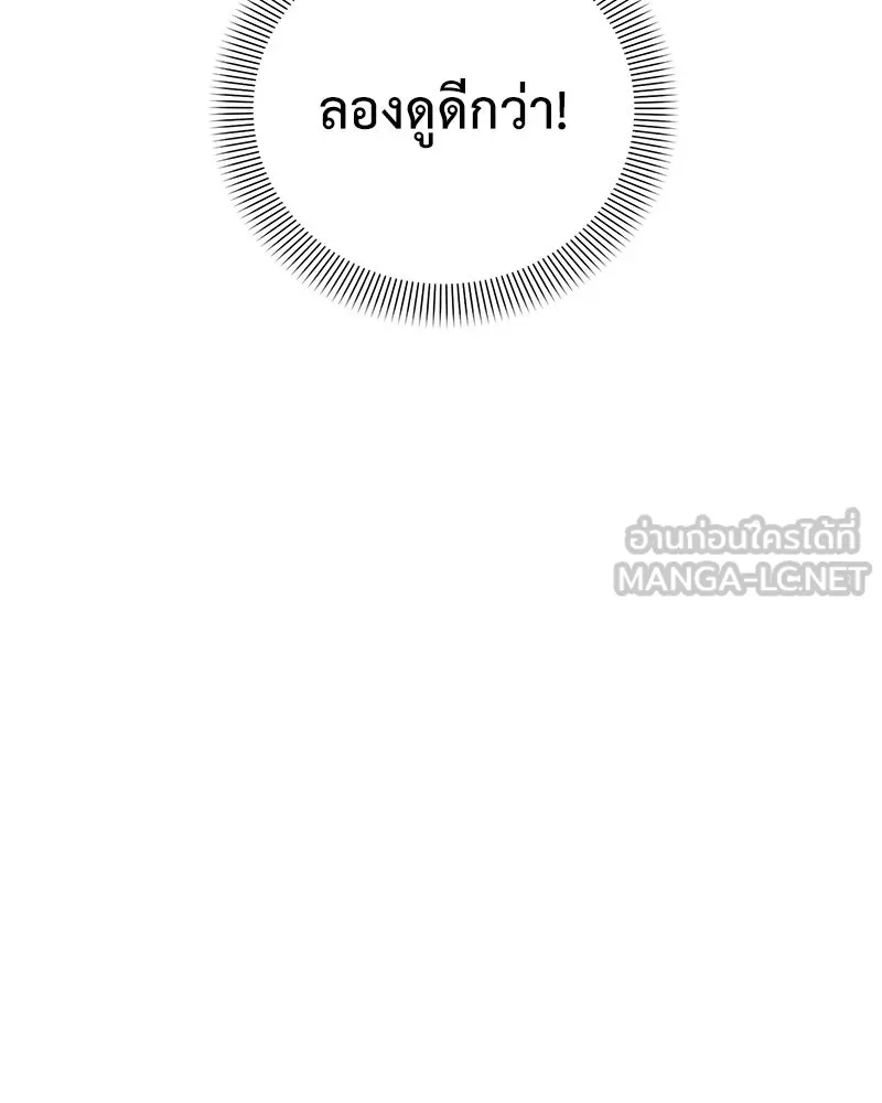 คนสวนโลกฮันเตอร์ ตอนที่ 56 รูปที่ 87