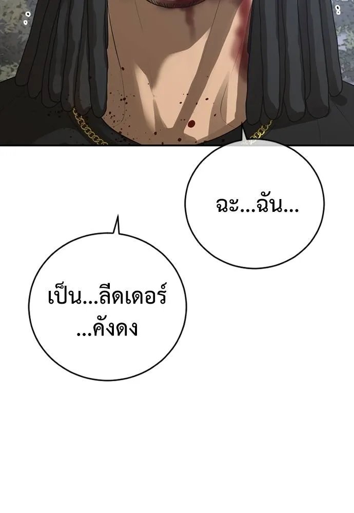Y2K ตอนที่ 53 รูปที่ 134