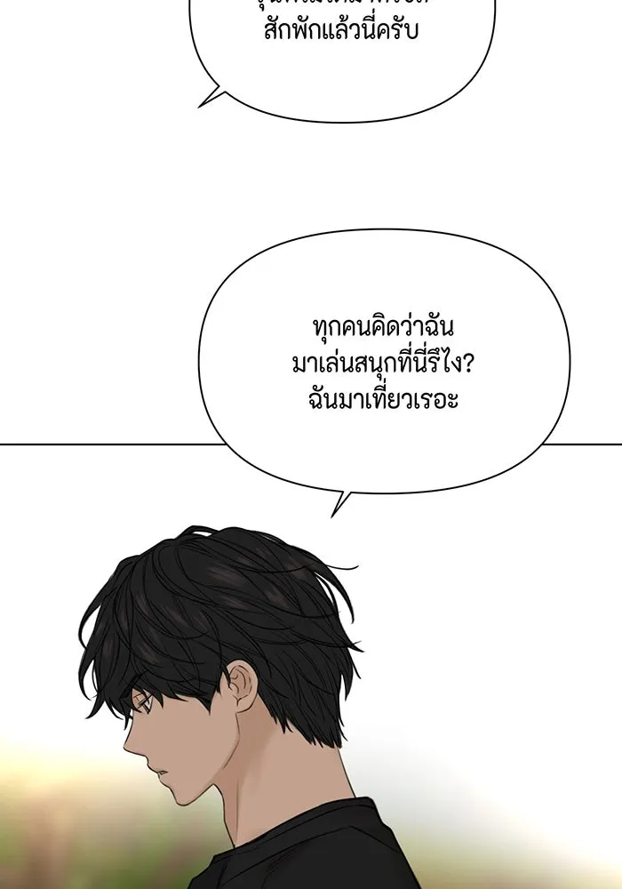 เพียงรุ่งอรุณ ตอนที่ 40 รูปที่ 103