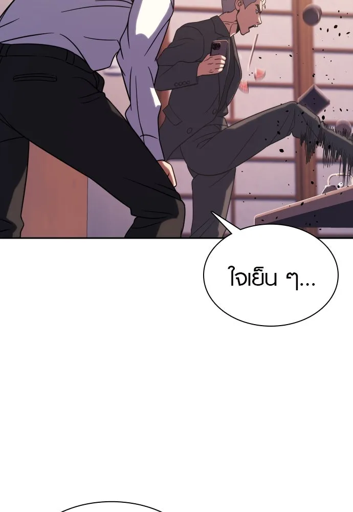 นักรบแช่แข็ง ตอนที่ 7 รูปที่ 53