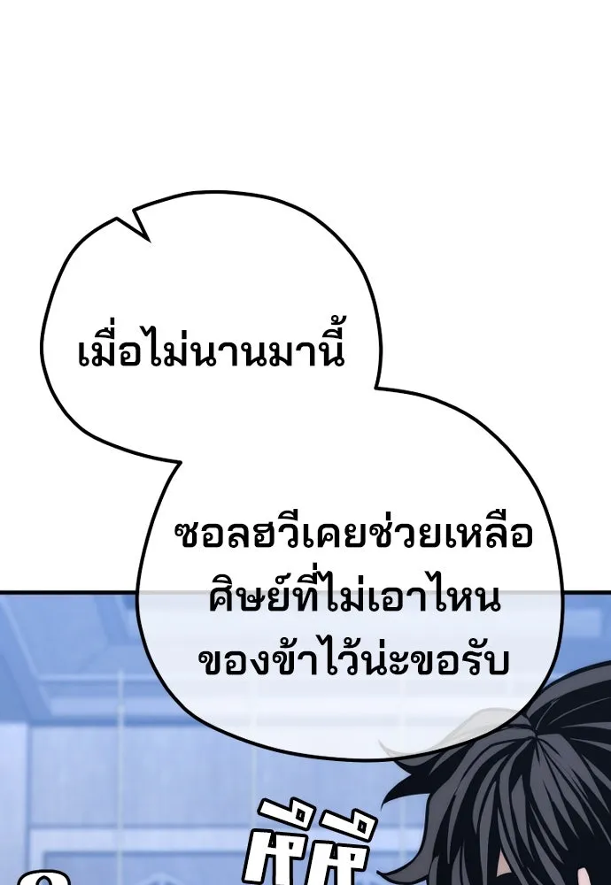 เส้นทางสู่เทพมาร ตอนที่ 56 รูปที่ 176