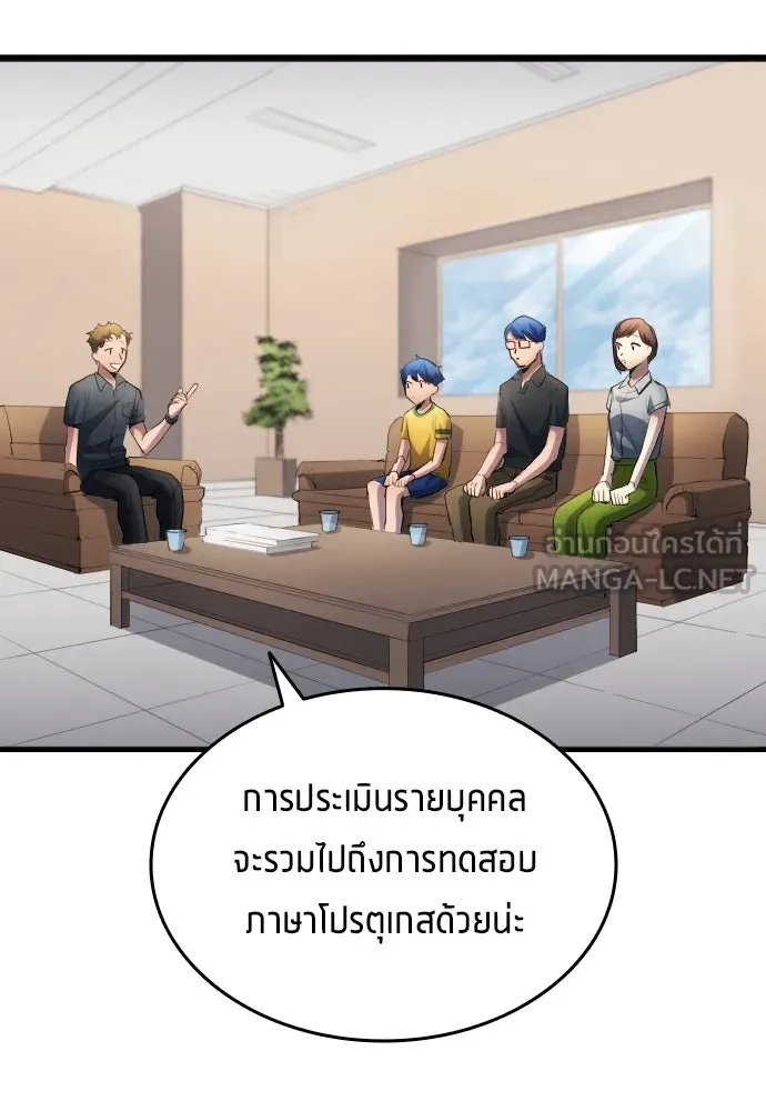 นักเตะแข้งสวรรค์ ตอนที่ 27 รูปที่ 105