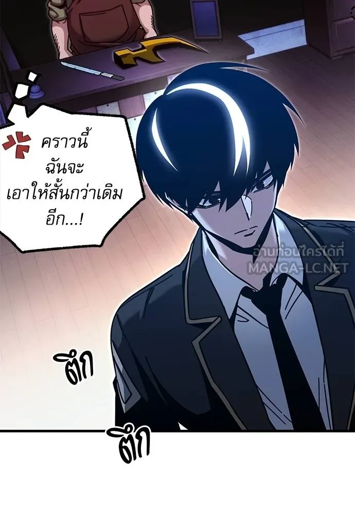 ชำแหละอะคาเดมี ตอนที่ 34 รูปที่ 18