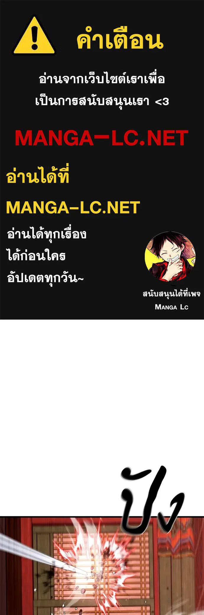 มือพิพากษา ตอนที่ 49 รูปที่ 1