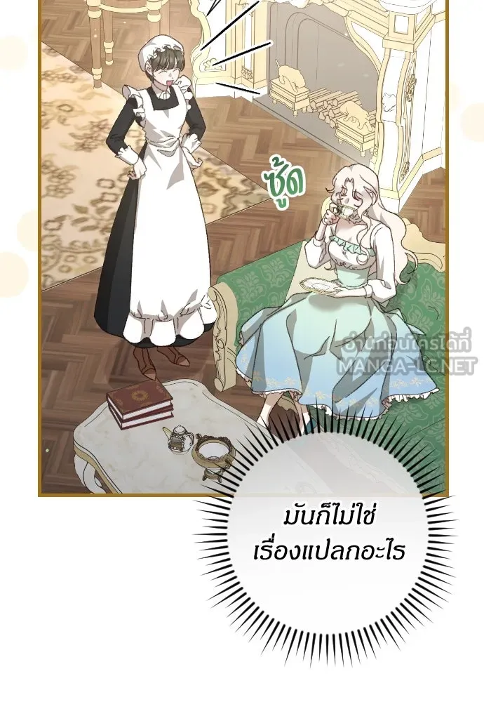 แด่ใจที่ไร้รัก ตอนที่ 20 รูปที่ 15