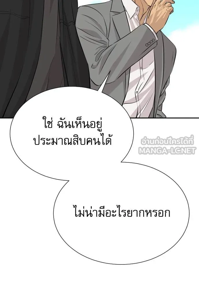 หลานอัจฉริยะ ตอนที่ 46 รูปที่ 51