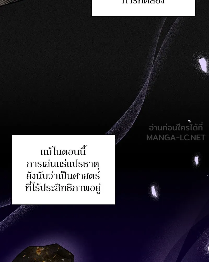 โอ้ ศัตรูที่รัก ตอนที่ 43 รูปที่ 114