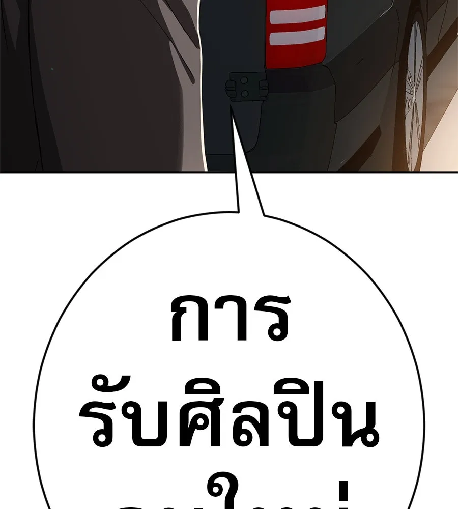 คอลเซ็นเตอร์เปลี่ยนชีวิต ตอนที่ 52 อัปเกรด รูปที่ 79