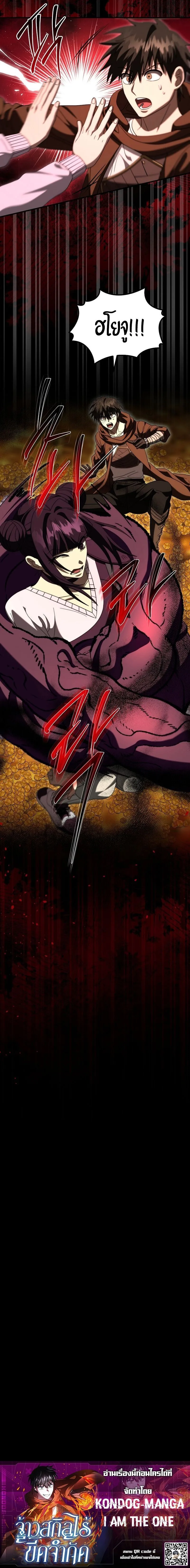 Master of All Skills ตอนที่ ตอนที่ 42 รูปที่ 9