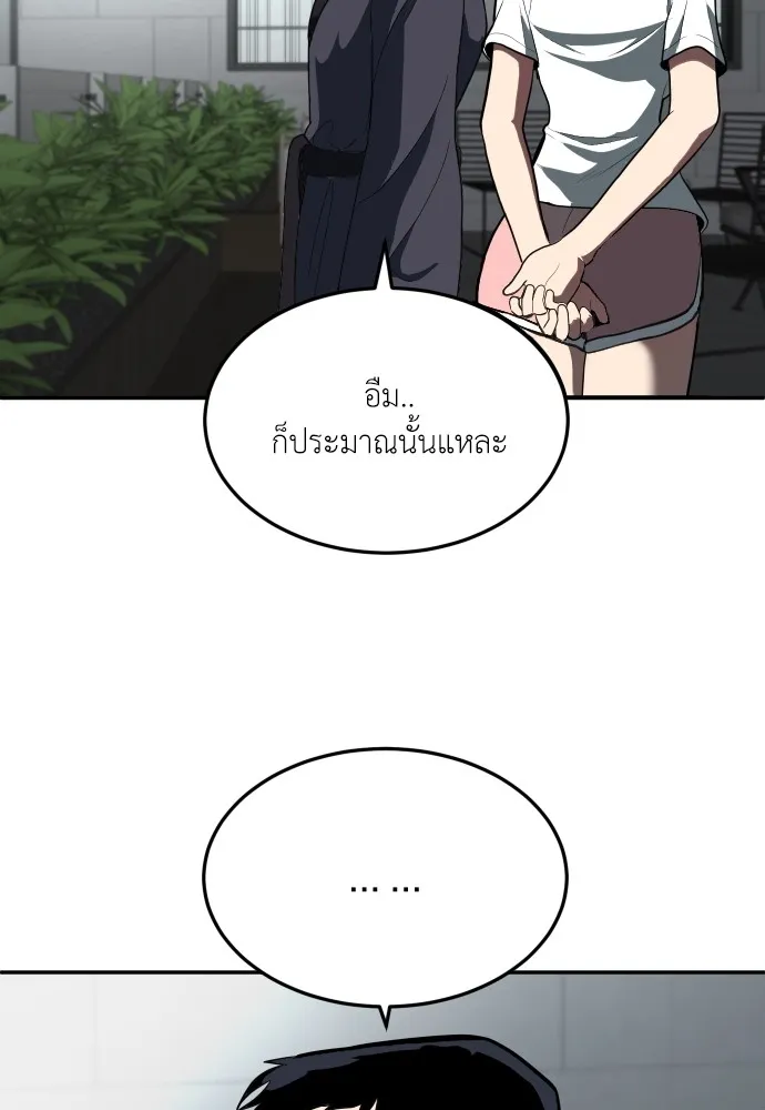 สนามเด็กล่า ตอนที่ 12 รูปที่ 47