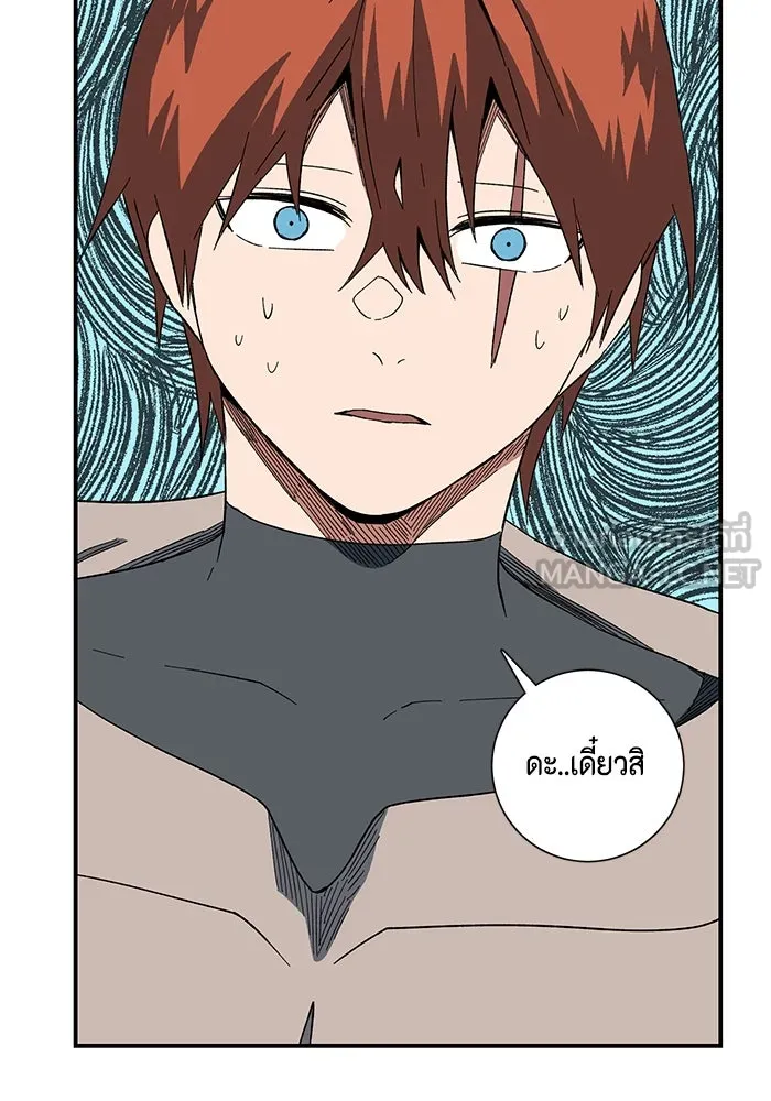หนึ่งก้าวสู่เจ้ามาร ตอนที่ 101 เป้าหมาย (24) รูปที่ 111