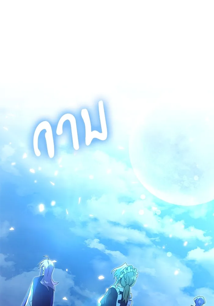 อัศวินดำล่าท้าเวลา ตอนที่ 73 รูปที่ 101