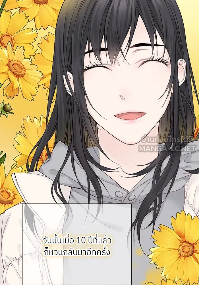 สลับรัก สลับชะตา ตอนที่ 4 รูปที่ 21