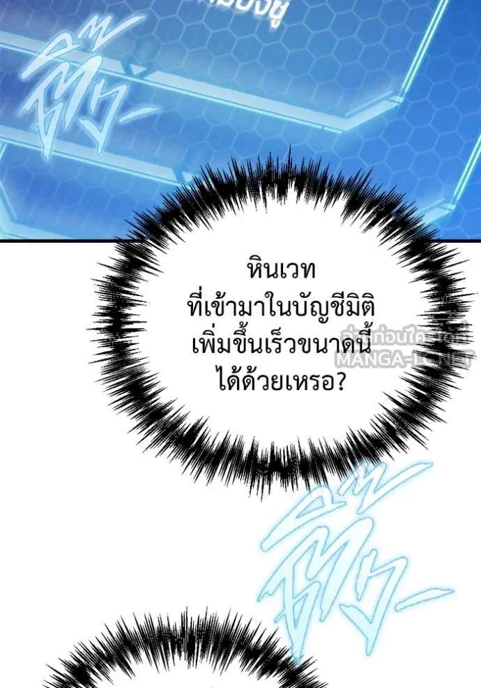 โกดังลับหลังโลกแตก ตอนที่ 27 รูปที่ 111