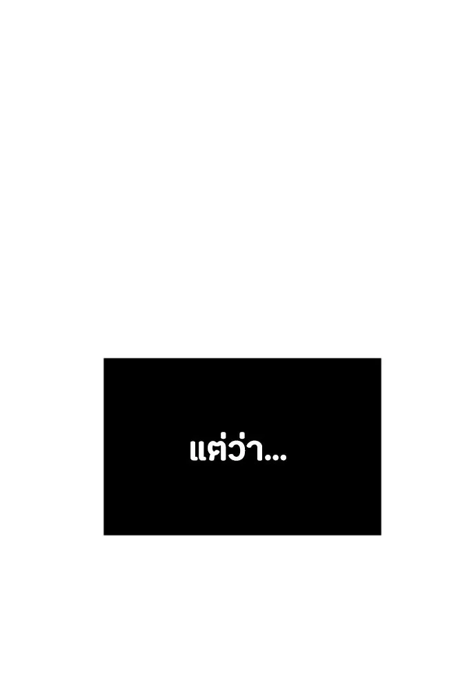 วิธีหนีตายจากนิยายโรคจิต ตอนที่ 30 รูปที่ 29