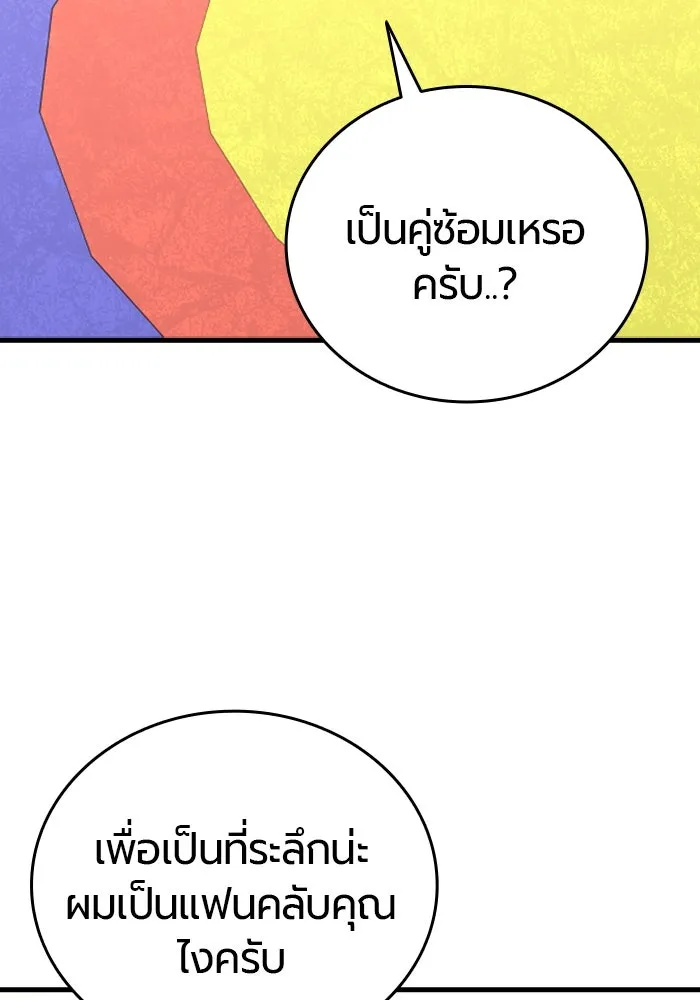 มือพิพากษา ตอนที่ 10 รูปที่ 41