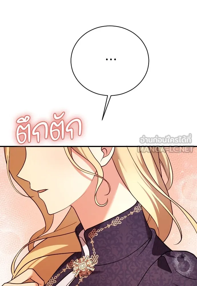 หมาป่าคู่เคียงบัลลังก์ ตอนที่ 11 รูปที่ 45