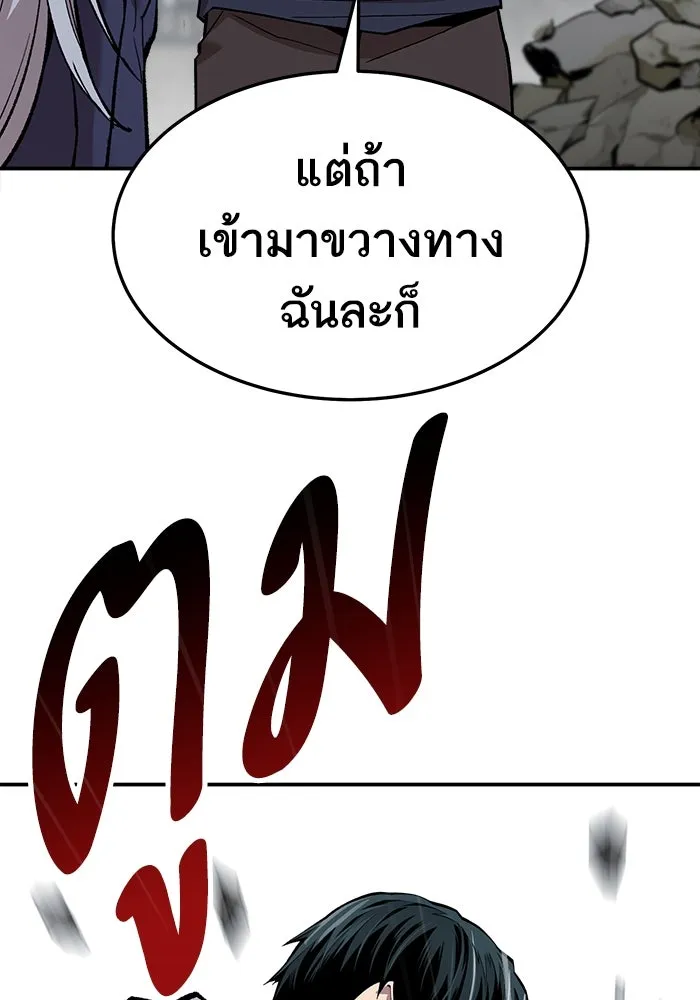 ยอดคนเลเวลทะลุ ตอนที่ 32 บุกทางเหนือ (4) รูปที่ 119